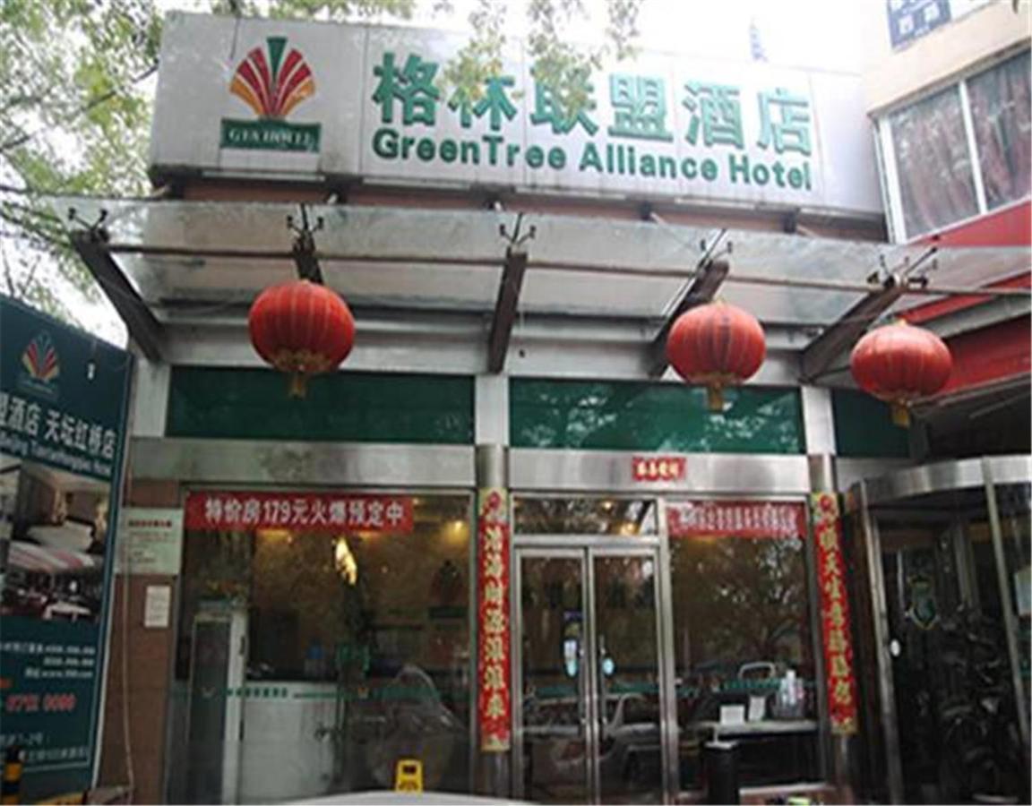 Greentree Alliance Beijing Temple Of Heaven East Gate Hotel Экстерьер фото